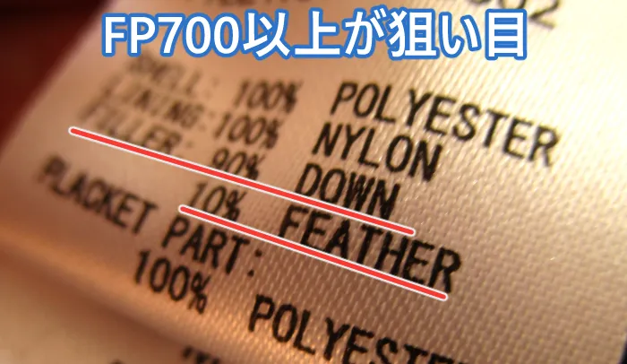 低身長ダウンジャケットの選び方