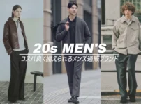 安い20代メンズファッション通販ブランド