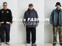 ぽっちゃり男性に似合うメンズブランド通販