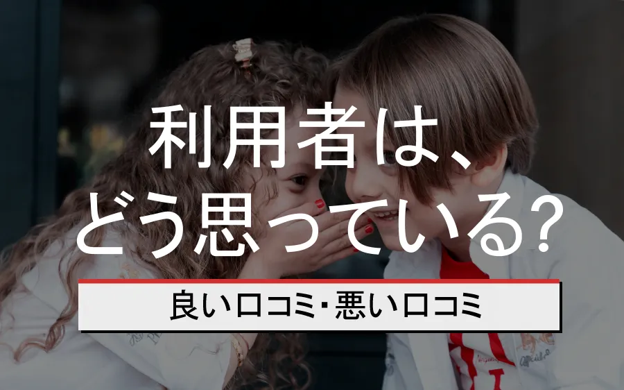 メンズファッションプラスの口コミ