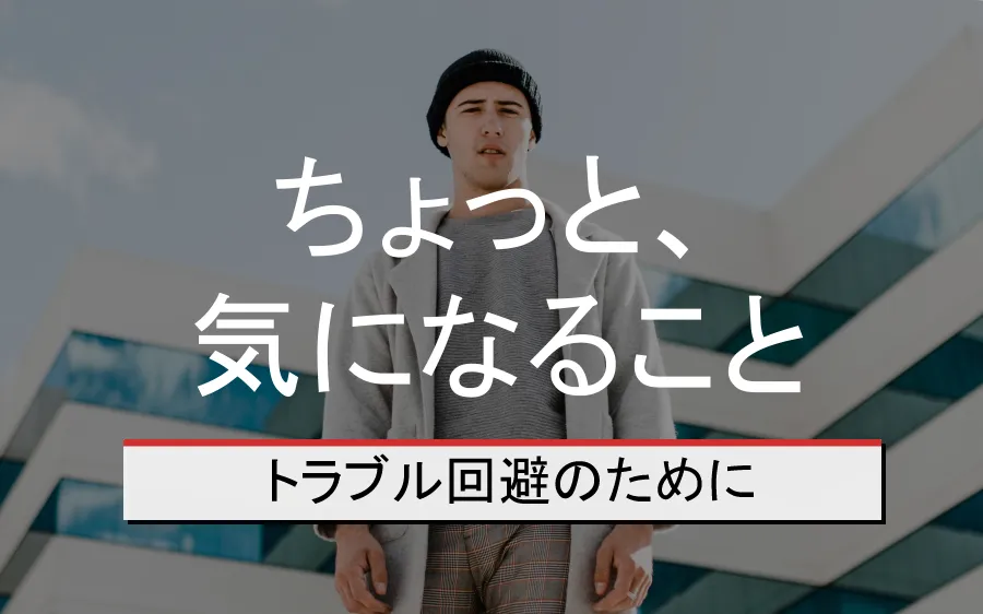 レビュー メンズファッションプラスを利用して評判を調べてみた ダサい Ashb アッシュブ