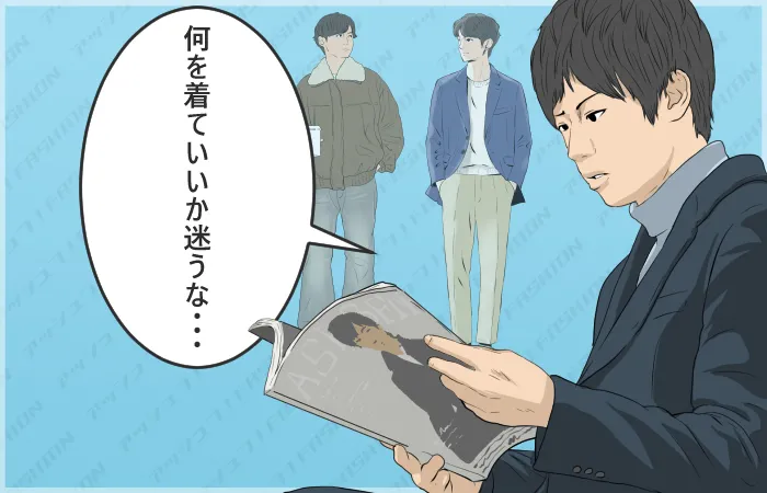 20代におすすめのメンズ通販の服装