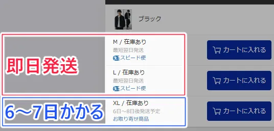ショップリスト 注意点