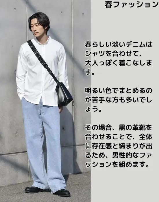 春の40代メンズファッション