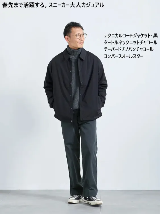 40代メンズの春先コーディネート