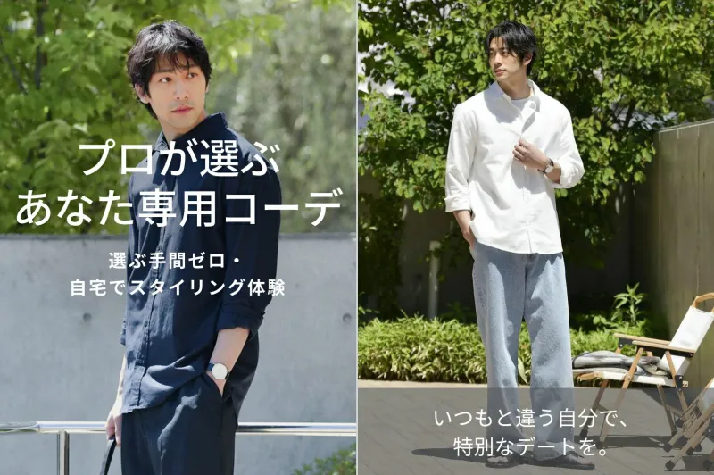 30代女子ウケ夏のデートコーディネート