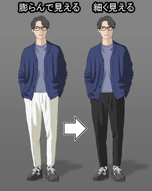 明るいパンツは足が膨張して太く見える
