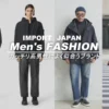 ガッチリ系・筋肉質な男性に似合う通販メンズブランド