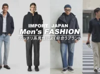 ガッチリ系・筋肉質な男性に似合う通販メンズブランド