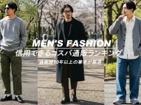 洋服を着用している男性