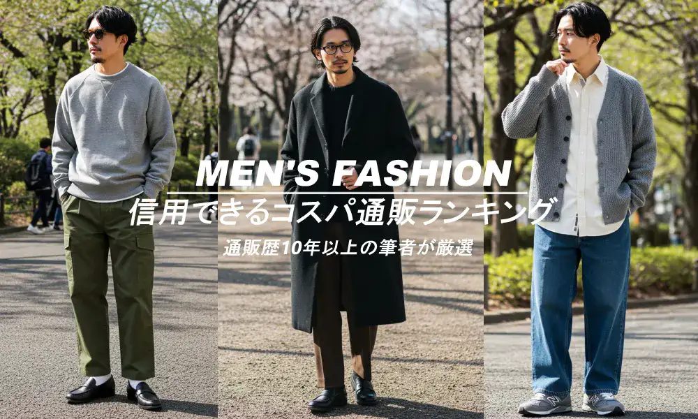 洋服を着用している男性