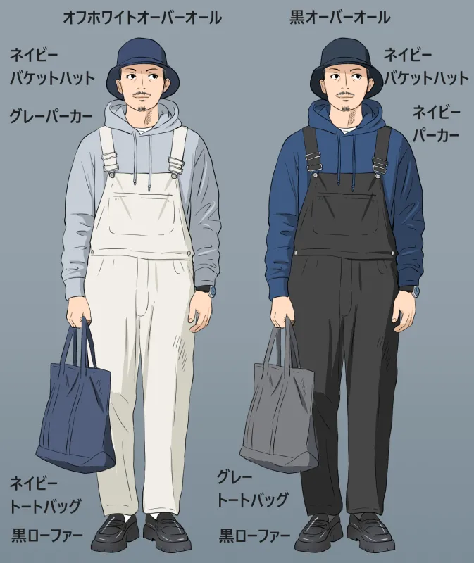 低身長メンズオーバーオールコーデ、カラーパターン