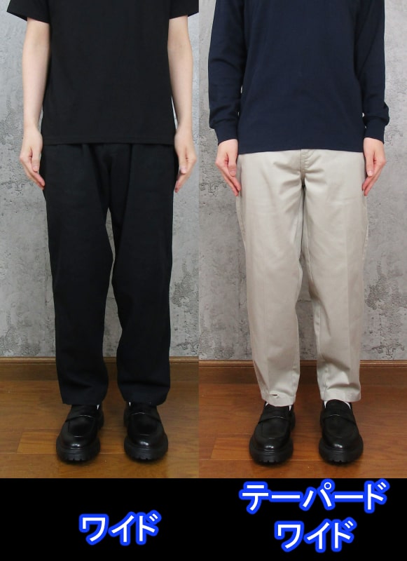 低身長がワイドパンツを履く方法
