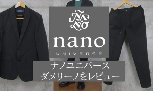楽天 送料無料にならない nano-universe-setup-review-i- スーツ