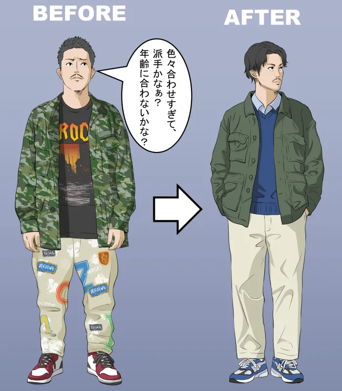 ダサいメンズファッションと改善したファッション