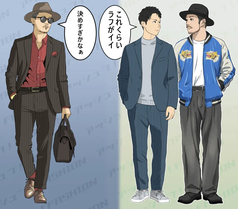 決めすぎてダサいメンズファッション