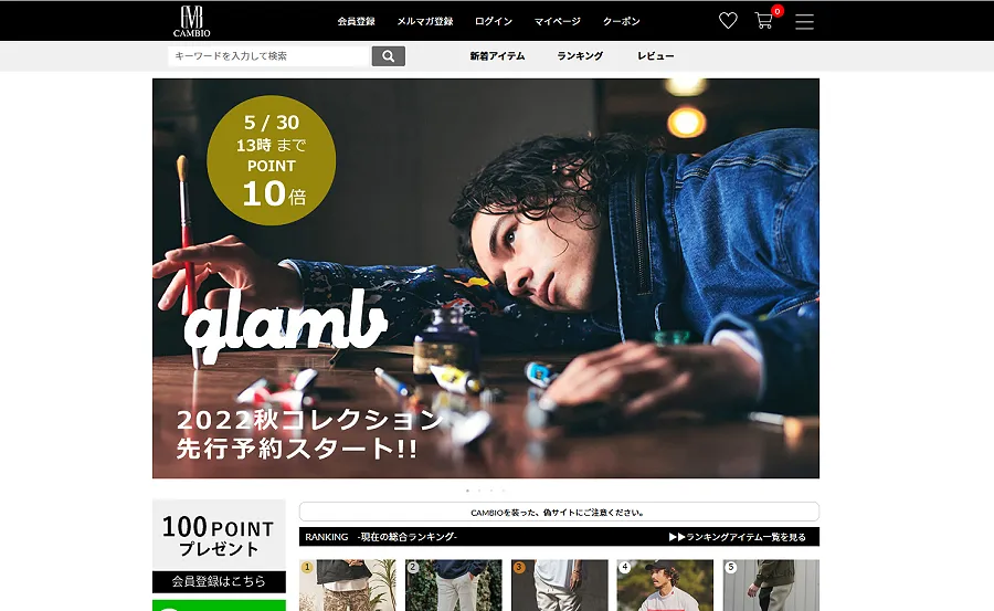 カンビオアイキャッチ