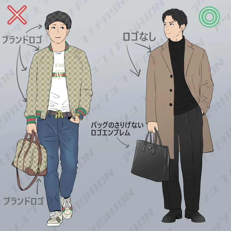 全身ブランドロゴはダサい、シンプルにまとめて自分を主役するファッションこそ似合う