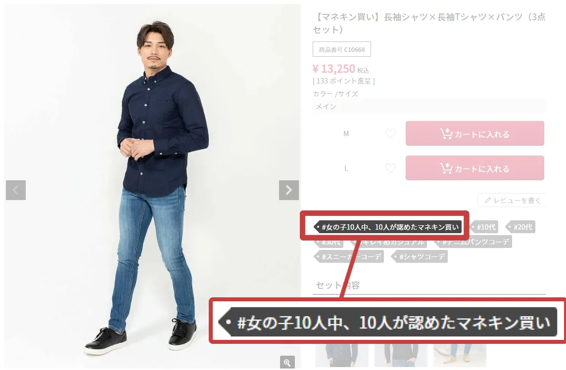 30代男性に合うマネキン買い通販サイトはあるのか 調べてみた Ashb アッシュブ