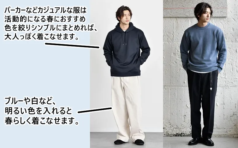 30代メンズマネキン買いの春コーディネート