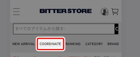 ビターストアのマネキン買い