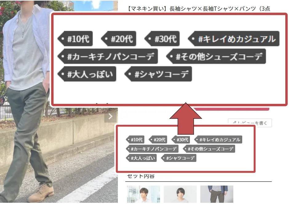 メンズファッションプラスは服を見つけやすい
