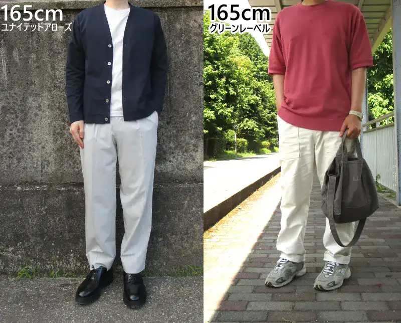 低身長対応ブランドユナイテッドアローズとグリーンレーベルの洋服を着た165cmの男性筆者