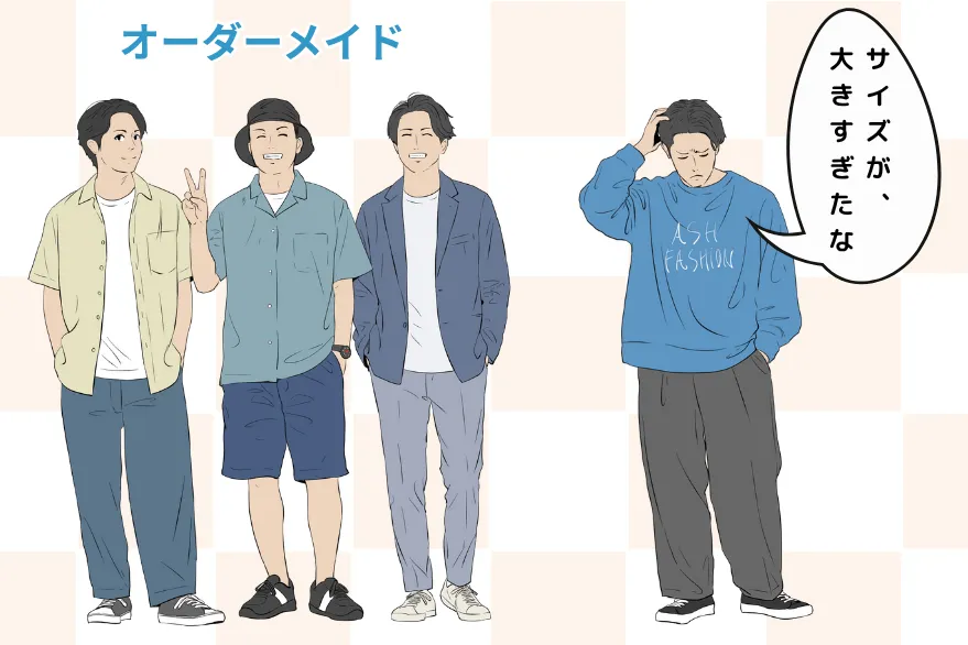 低身長男性向けマネキン買い失敗しない選び方のイラスト