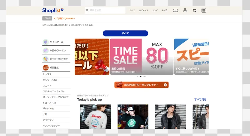 ショップリストのバナー