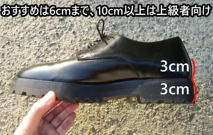 違和感のない身長が盛れる革靴の選び方