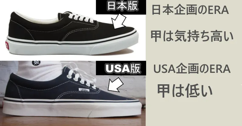日本企画とUSA企画のエラのサイズ感