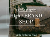 通販で買えるハイブランドの本物が安いショップを紹介