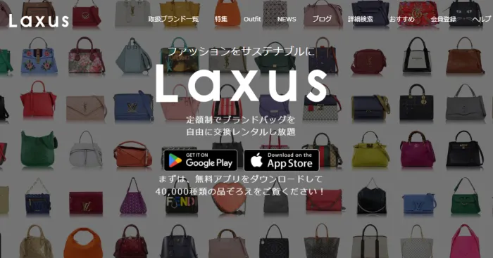 ラクサスのロゴ