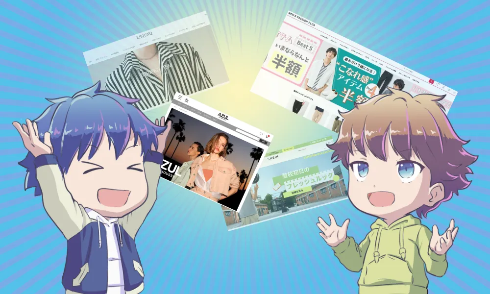 安い通販