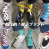 派手で個性的な靴下ブランド