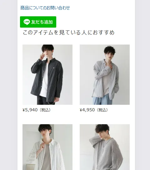 アストロノミーの洋服