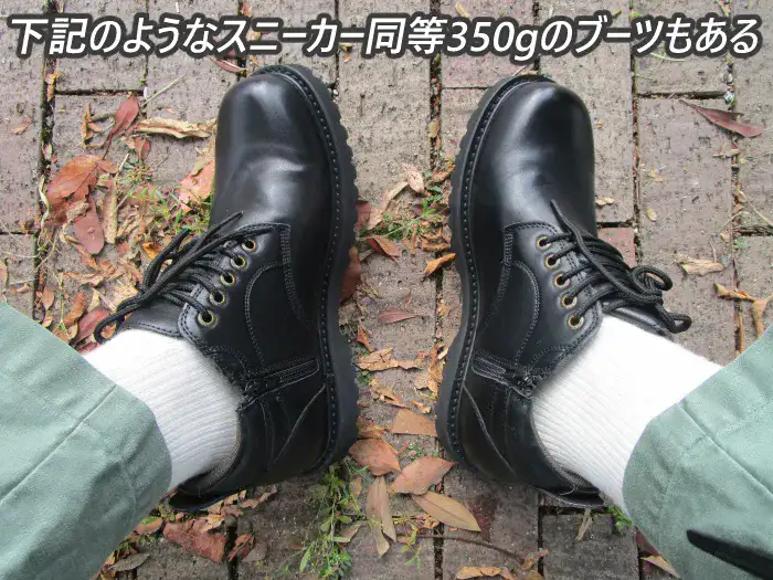 疲れにくい軽量ブーツの選び方