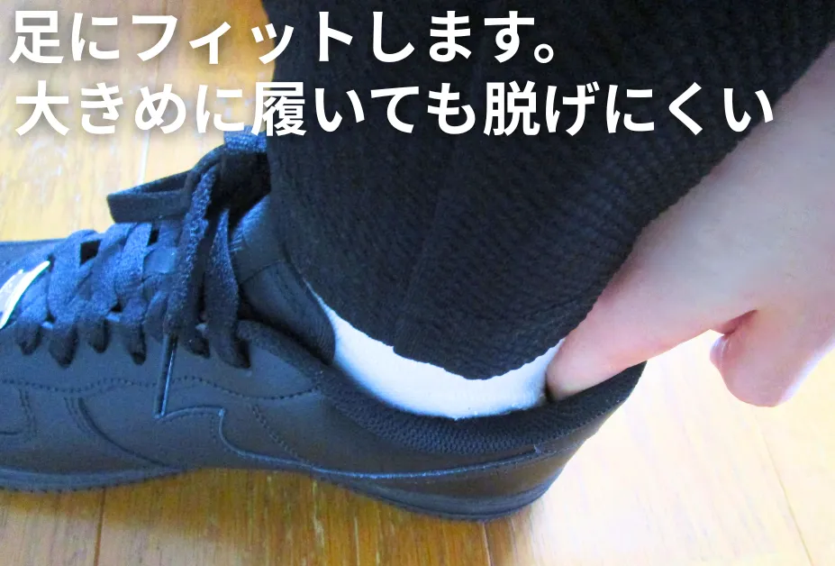 エアフォース1は大きめに履いても脱げにくいフィット感がある
