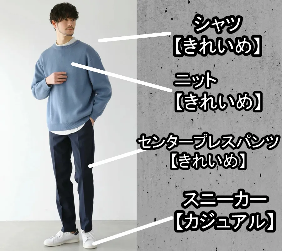ニットとパンツを使った20代コーデ