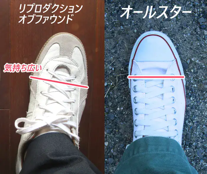 リプロダクションオブファウンドのジャーマントレーナーとコンバースオールスターのサイズ比較