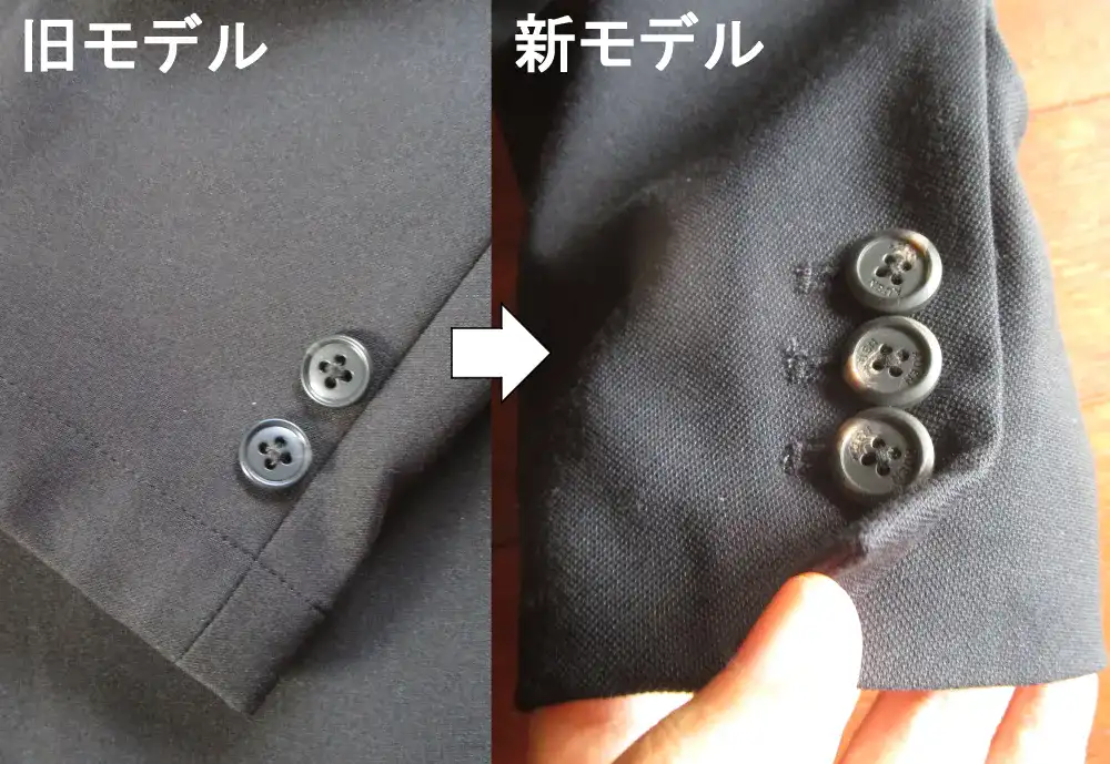 AUENのセットアップの袖の違い