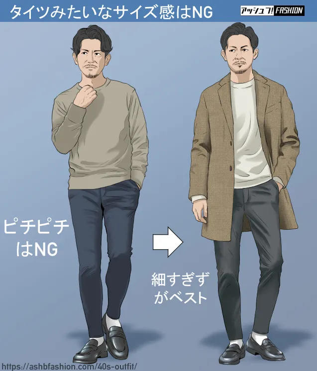 男性 イラスト