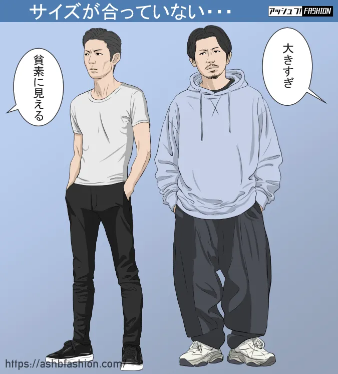 男性のイラスト