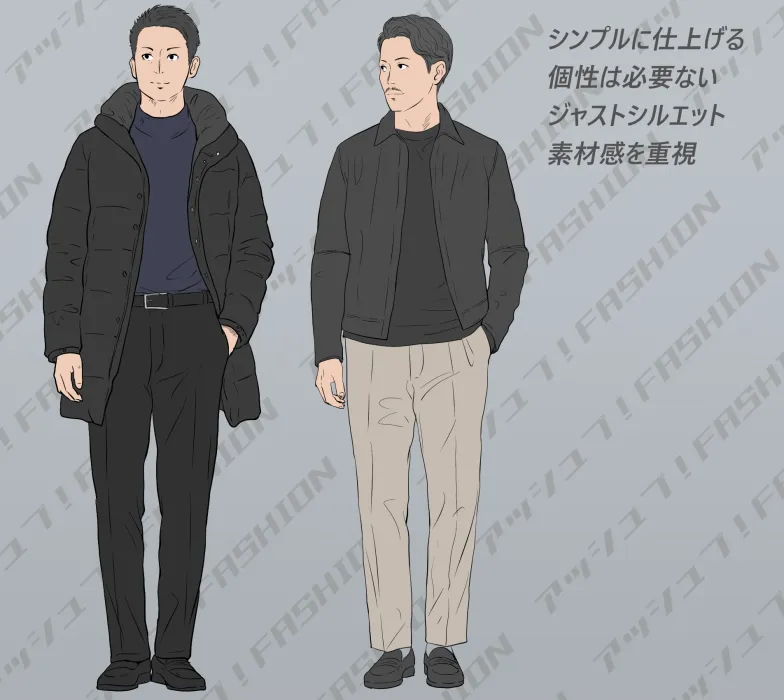 ボスの着こなし方