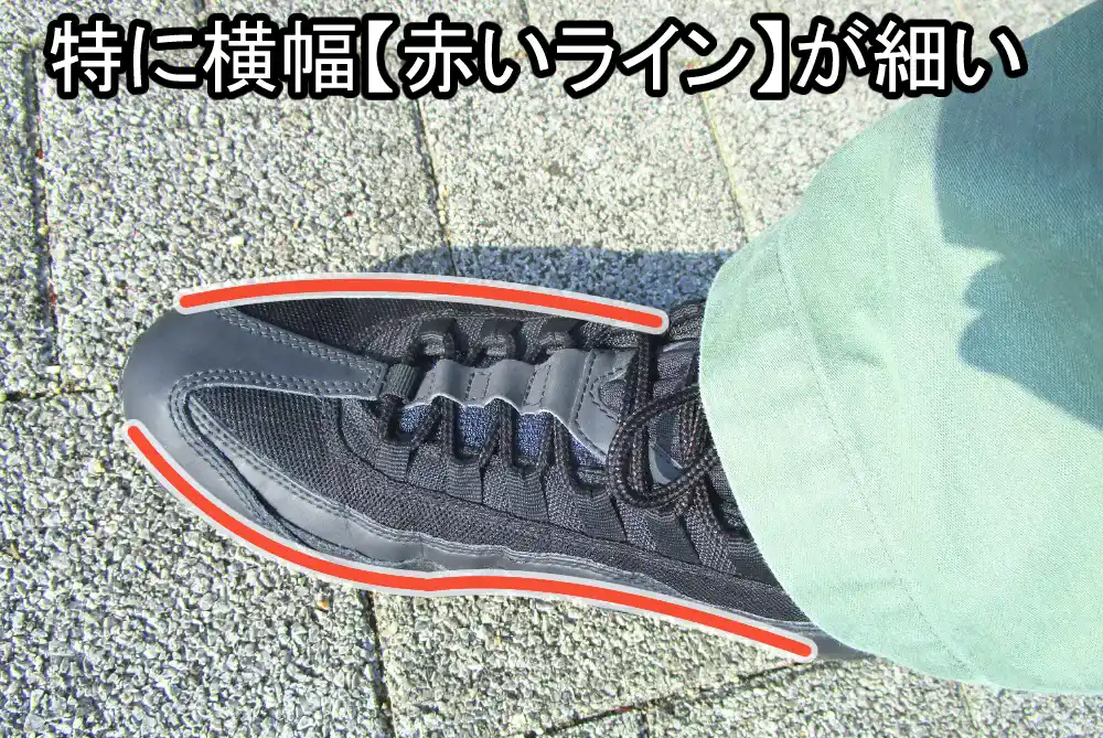 エアマックス95のサイズ感は甲からつま先にかけて特に細い