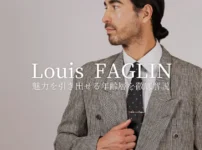 ルイファグランのネクタイバーをつけた40代の男性