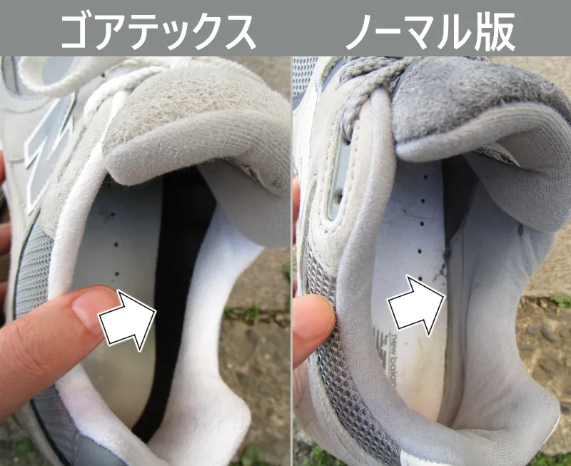 2002Rのゴアテックスとノーマル版の裏生地
