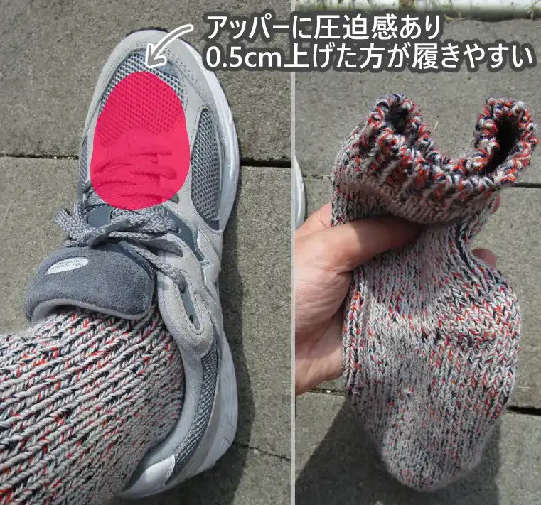 厚手の靴下履いた状態のニューバランス2002Rのサイズ選び