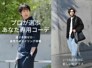 Dコレクションのマネ近買いサービス