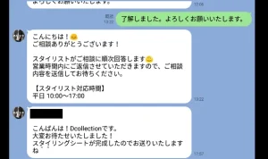 Dコレクションのマネキン買いLIINEでのやり取り